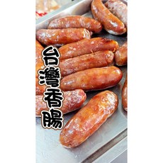 台灣香腸/約115條/約6kg/自助餐/主菜/副菜/便當店/快餐/團購/單件限重10公斤