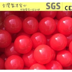 球的世界工廠* 現貨 台灣製 加厚7公分遊戲彩球100球 紅色彩球 球屋球池專用海洋球/波波球 空心軟球 SGS, 紅色單色100球