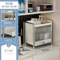 철제 수납함 밥솥 보관함 커피랙 서랍 렌지대 정리함 커피캡슐 슬라이딩 오븐 정리대, 아크릴 도어 선반 소형