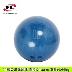 볼링 개인볼 초보 입문 여자용 볼링볼 케이스 포함, 11파운드 색상랜덤