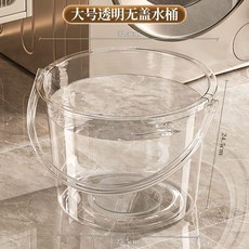 優選 透明水桶臉盆套裝家用大號加厚抗菌塑料桶學生宿舍洗澡手提洗衣桶 副廠商品, 1個, 防摔*獨家水桶 PET材質,加厚 高透明水桶大號 破損賠付