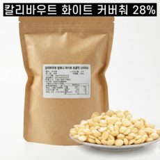 칼리바우트 화이트 초콜릿 커버춰 W2 28% 소분, 1개, 500g