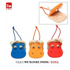 하마 캐스터네츠 손잡이