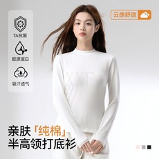 臺灣爆款 純棉女士打底衫 半高領秋冬季柔軟親膚吸汗透氣時尚保暖上衣