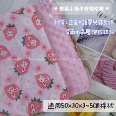 SHINYWAWA兒童枕套 兒童信封式枕套 可愛卡通枕頭套, 珍珠枕套-草苺小兔子1個