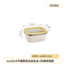 DFMEI 可視保鮮盒微波爐加熱飯盒燕麥盒 304不鏽鋼大容量密封盒冰箱冷藏, 1個