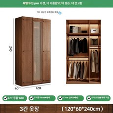 라탄 미닫이 장농 드레스룸 이불장 수납 원룸 수납형, 120x240 3도어 라탄