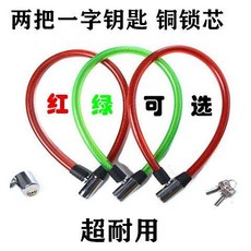 鋼纜鎖 一字鑰匙鎖 銅鎖芯 超耐用, 1個, 一字鑰匙  長1米  粗18mm, 銅