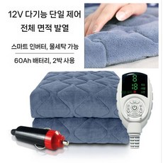 화물차 전기 담요 장박 뒷자리 다기능 이불 장판 온열 차량용 차박용, 3박스