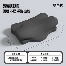 記憶棉護頸椎枕 多功能成人枕頭 慢回彈 四季通用 人體工學助眠枕, 1個, 深灰色【2025標準款】