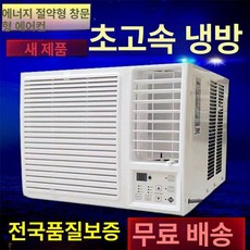 에너지 절약 창문형 에어컨 1 이동식 소형 가정용 냉난방 정속형 자가설치 소음 낮은 효율, 기본 추가키트 (cm), 패턴 냉난방 소형 2마력 리모컨 20-27평