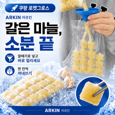 아르킨 비닐얼음트레이 일회용 얼음봉투 아이스큐브백 캠핑 휴대용 얼음틀 50매 /100매, 10세트, 비닐