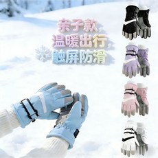 秋冬騎行滑雪手套 親子手套 全尺碼戶外玩雪手套, 成人對勾-藍色,L, 1個