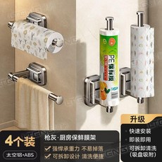廚房紙巾架掛抹布架紙巾掛桿捲紙架收納掛架, 1個, 【毛巾/廚衛用紙/保鮮膜】放置架,槍灰-廚房收納架【1個裝】強勁吸力 可拆
