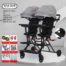 쌍둥이 트라이크 2인용트라이크 쌍둥이트라이크 검정 단일 휠 + 쿠션, 리넨그레이+대형 페달+원터치 회전 A