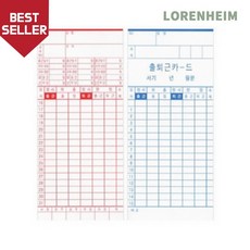 로렌하임 [정확한 근태기록] 아마노 출퇴근카드 NTR-1100 100매 근태관리소모품