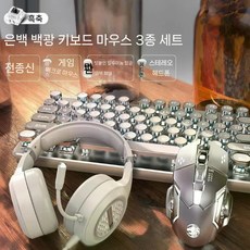 조약돌키보드 게이밍 크리스탈키보드 투명 기계식 키보드, 유선 3종세트(블랙축)
