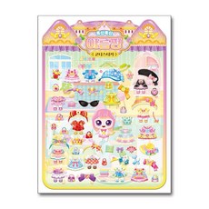 프린세스 캐치 티니핑 폭신폭신 코디스티커 아름핑 (아이누리)