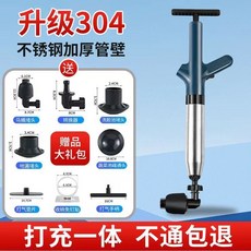 一炮通 馬桶疏通神器 不鏽鋼鋼砲通 通水管 馬桶疏通器 管道疏通, 新款304不鏽鋼一體打氣8個壓-藍色