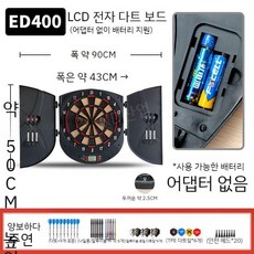 안전 고무 전자 게임용품 가정용 홈파티 단체놀이 다트 보드, D. ED400 + 다트 패키지, 1개