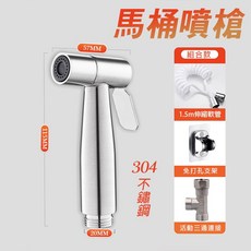 曼德旺 馬桶噴槍 衛浴沖洗器 洗屁屁噴槍 防爆管 免釘掛勾 活動三通 304不鏽鋼噴槍 沖洗器 廚房噴槍, 1個, 全套（噴槍+伸縮管+底座+活動三通）