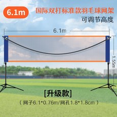 배드민턴 네트 휴대용 쉬운설치 4 310만 착탈식 폴대 그물망 1m 야외 지주대, 1개