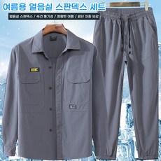 ANYOU여름 냉장고 속건 작업복 세트 남경량 통기 스판 캐주얼 워크샵 작업복