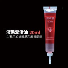 捲線器保養油 專業級潤滑防鏽 延長釣具壽命 適用各類型捲線器, 1個, 液態油-20ml