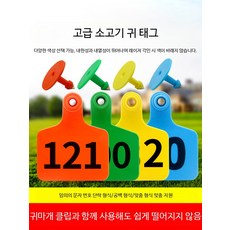 소 귀표 특대형 두꺼운 축산용 식별 태그 농장용 수의사용 축산부자재, 50개