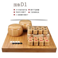 圍棋 中國象棋 兩用套裝 楠竹刻線雙面棋盤 竹製棋罐 學生五子棋, 圍象D1）4cm內嵌盤楠竹罐單面仿玉子4, 1個