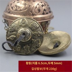 띵샤 순동 팅샤 구리종 명상 요가 타악기 벨 종 소형 직경 7cm, 여덟보물