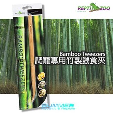 夏日水族 Reptizoo 竹製餵食夾 爬蟲餵食器 鑷子 變色龍 蜥蜴 角蛙 守宮, 1個
