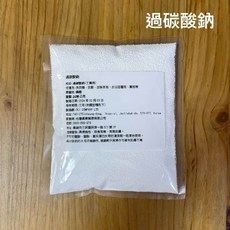 清潔三寶 過碳酸鈉 小蘇打粉 檸檬酸 300克 袋裝 環保 清潔 萬用粉, 1個, 過碳酸鈉300克