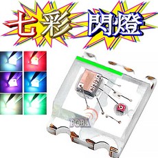 波霸無線電LED七彩閃燈 紅橘黃綠藍白 暖白光 冰藍光 粉紅 自動變色七彩慢閃LED RGB七彩灯發光LED