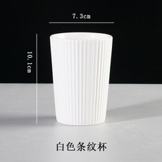 酒店賓館漱口杯白色陶瓷條紋刷牙杯加厚情侶民宿牙缸杯洗漱杯套裝, 1個, 270ml:白色條紋杯