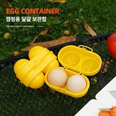 온모드 계란2구케이스 휴대용계란통 계란케이스2구, 1개, 6칸 계란 상자 - 랜덤 색상