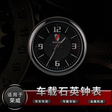 車用石英鐘 汽車裝飾 適用於豐田汽車, 榮威, 1個