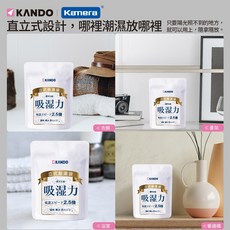 KANDO Kamera 立式除濕袋, 1個