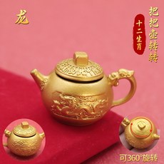 馬年 生肖 麻將 把玩 手把件 轉轉壺 鑰匙掛飾 八方來財 工藝品 禮品 節慶 收藏 飾品 金屬+沙金色生肖【龍】把把壺【單個】