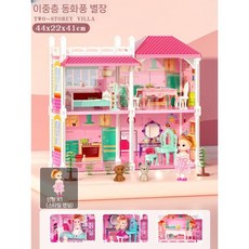 선물 어린이의 날 집 어린 소녀 빌라 성 생일 공주, 이중층 업그레이드 빌라 4침실, 1개