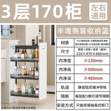 廚房置物櫃 水槽置物架 抽拉式櫥櫃 抽屜式收納盒 伸縮置物架 分層收納 碗碟收納架 半墻拉籃干濕分離側裝窄柜小拉籃置物架, 48深3層高900mm】170柜黑側拉籃, 1個