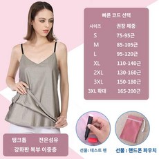 전자파 차단 전자파차단 앞치마 나시, 끈타입전은섬유강화판복부이중으로, XXL, 1개