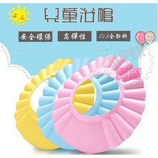 兒童洗髮浴帽 寶寶洗髮帽 嬰兒洗頭帽 四段可調式防水剪髮帽, 1個, 洗髮帽-黃色, 黃色