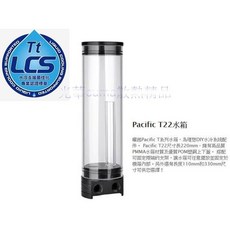 光華CUMA散熱精品*Thermaltake Pacific T22 水箱 CL-W004-PL00BL-A, 1個