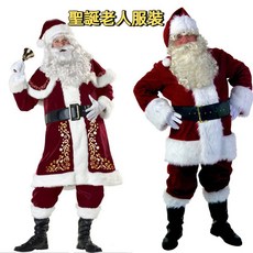 聖誕老人服装成人男聖誕老公公衣服全套COS玩偶裝高檔加厚演出裝扮 聖誕衣服聖誕老人裝 聖誕節衣服 聖誕服裝 聖誕衣服