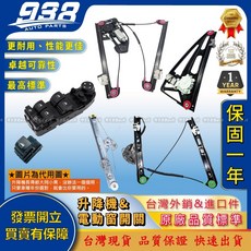 938嚴選 BMW E38 E46 E83 E84 E87 電動窗升降機 電動窗開關總成，提升車窗控制靈敏度與耐用性, 1個, E84 10~15 X1系,電動升降機--空架 後右