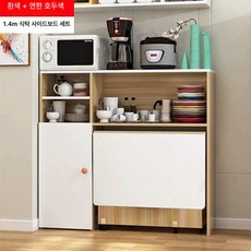 접이식 렌지대겸 식탁 캐비닛, 1인용, 1.4m 식탁+1.1m 라이트