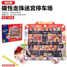 兒童棋類科教桌遊 親子互動專注力訓練益智玩具 男女孩派對遊戲, 【消防款】磁性走珠停車場-英文飛機盒76, 1個