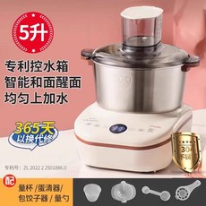 전동 대용량 가정용 제빵 모찌 떡 만드는 기계 밀가루 메이커 반죽기, 특허모델x5L 서양식 반죽 혼합+지능형