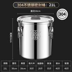 圓桶食品級米桶加厚商用防蟲防潮儲物茶罐, 1個, 升級版30435斤油30斤米密封桶21昇